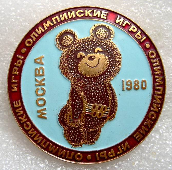 Олимпийский Мишка Закрытие XX Летних Олимпийских игр Москва-1980