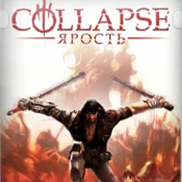 OST Collapse-ЯРОСТЬ - Collapse