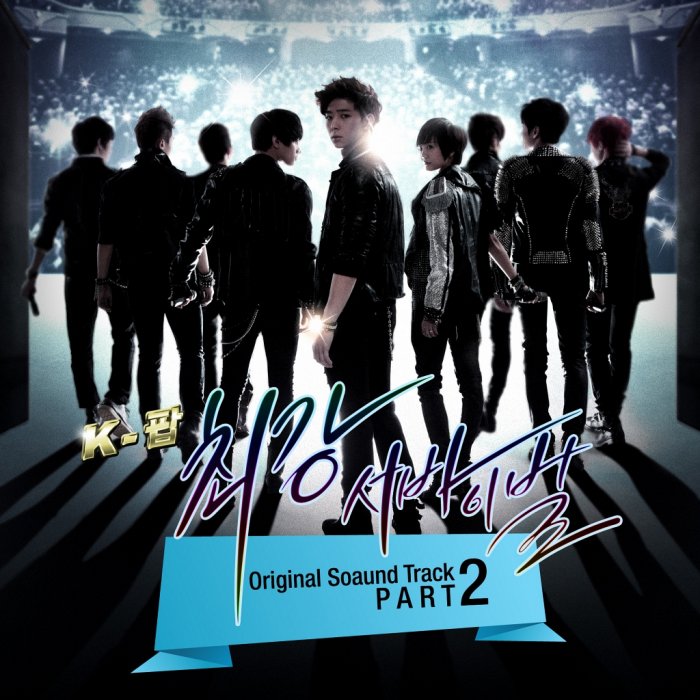 [OST K-POP  The Ultimate Audition] M2