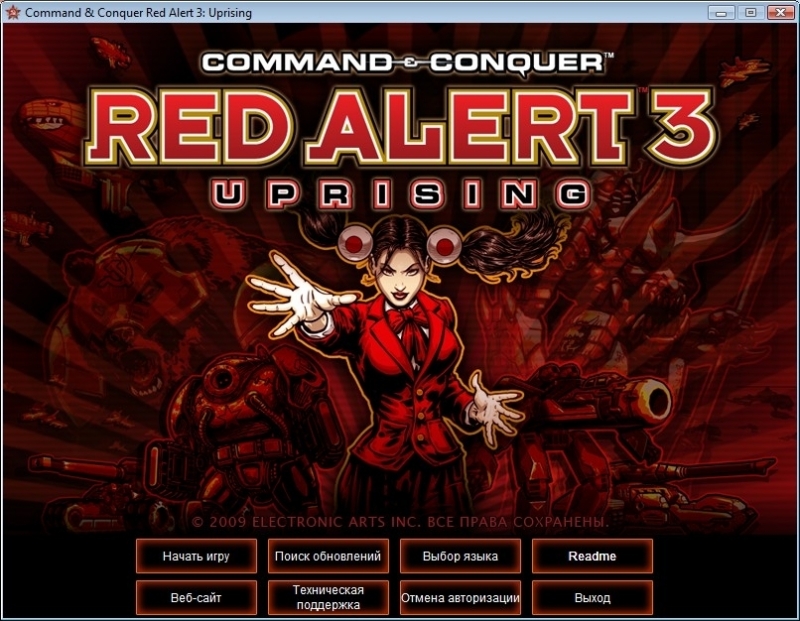 OST Red Alert 3 (Uprising)