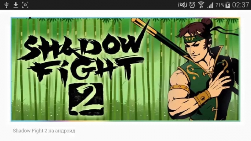 OST Shadow Fight 2