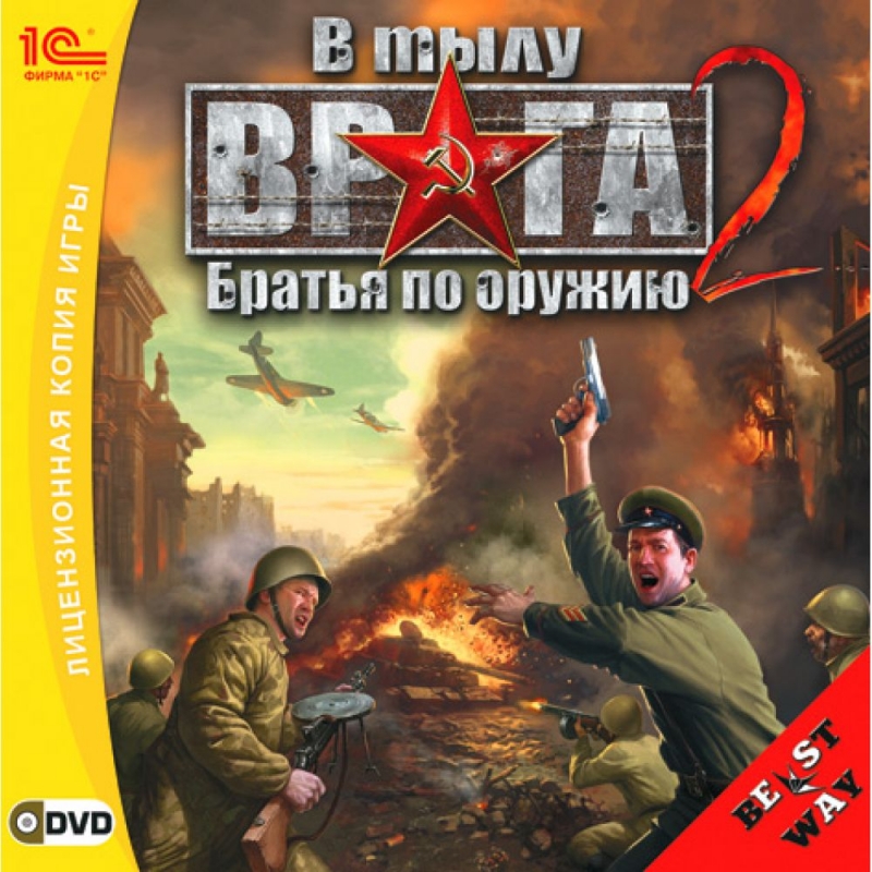 OST В тылу Врага-2 Братья по Оружию