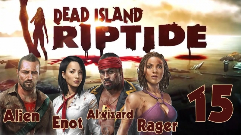 [OUTRO][Dead IslandRiptide]