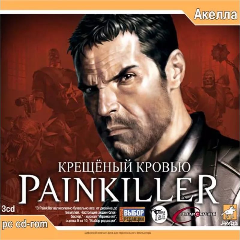 Painkiller-Крещенный кровью