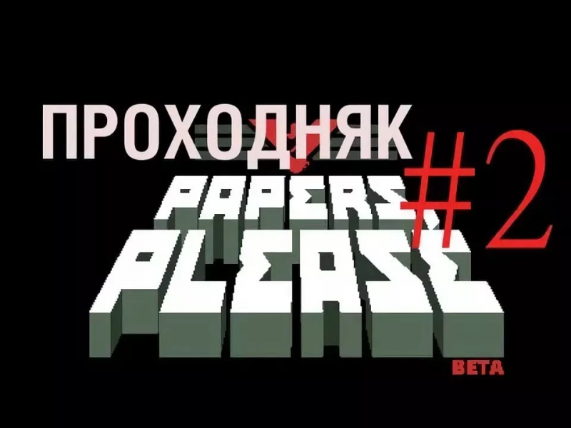 Papers, Please - Main Theme 1 hour
