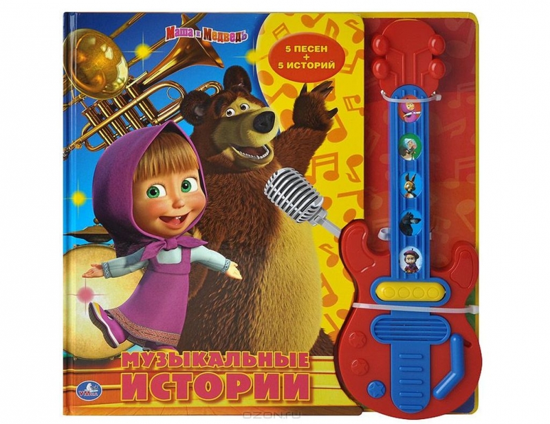 Детские песни - Маша и медведь - Песенка юного художника