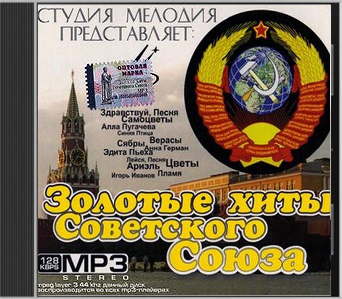 Песни Советского Союза - Хорошо бродить по свету - Песня Фунтика
