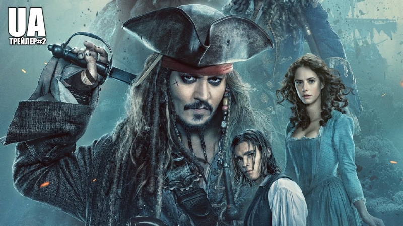 Пираты Карибского Моря. Мертвецы не рассказывают сказки. - OST Trailer