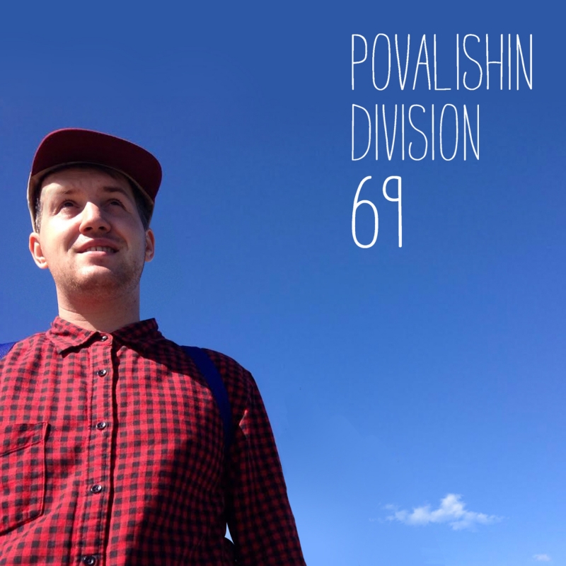 Povalishin Division