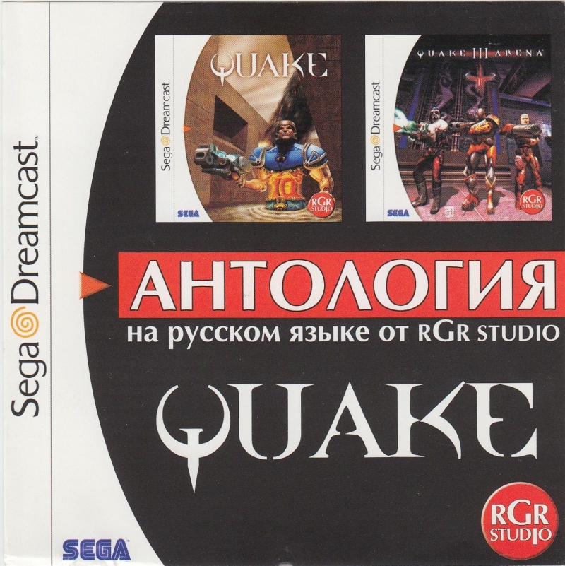 Razor (Quake 3 Arena SEGA Dreamcast) - Track 9