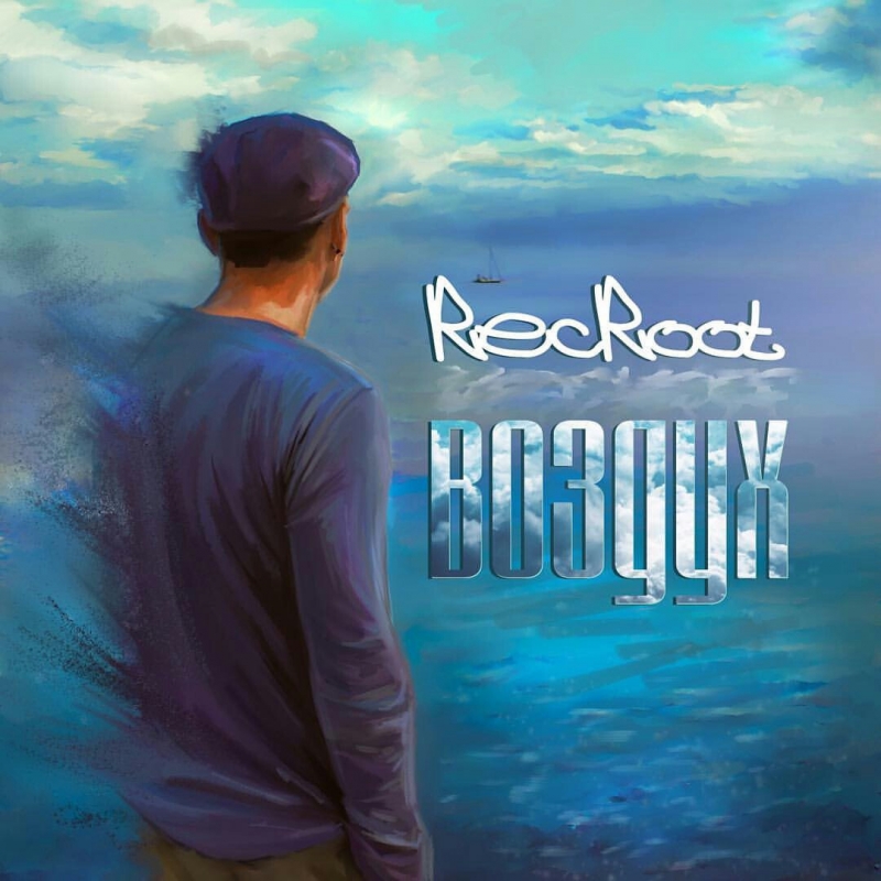 RecRoot