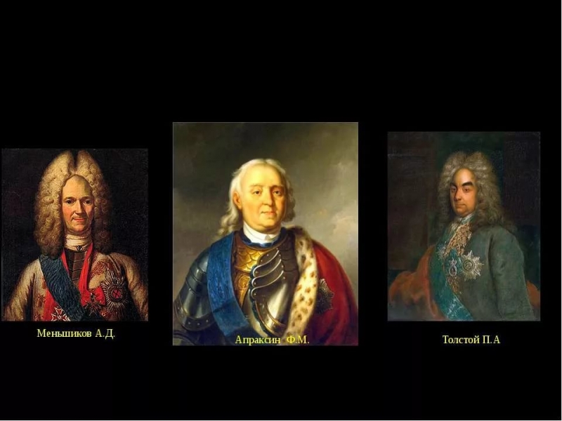 11) Эпоха дворцовых переворотов. Екатерина I и А. Д. Меншиков
