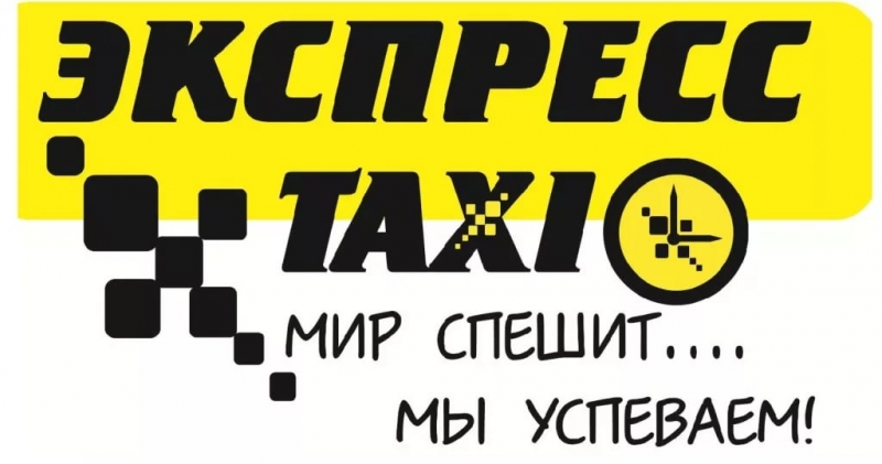 Такси "Экспресс"