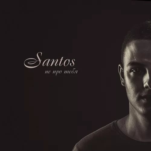 Santos feat. Jah Khalib