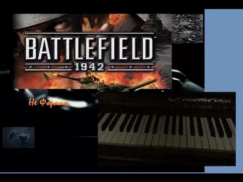 Саундтрек к игре Battlefield 1942