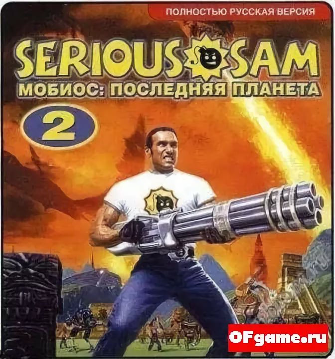 Serious Sam 2 (Мобиос - Последняя Планета) - Fight 05