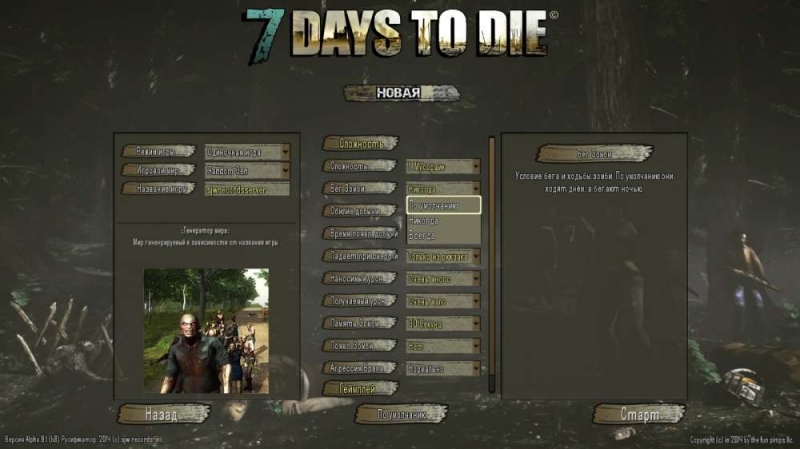 Seven days to die - Experiment