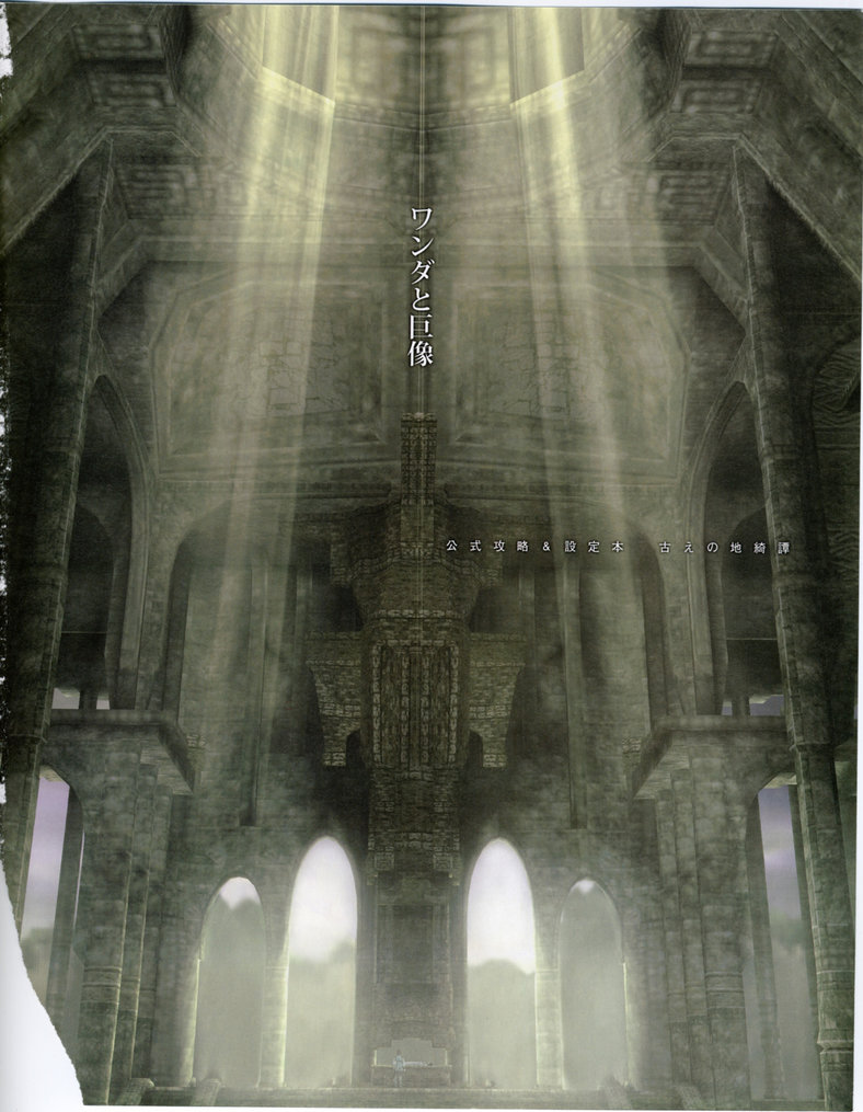 Shadow Of The Colossus - Shrine Of Worship