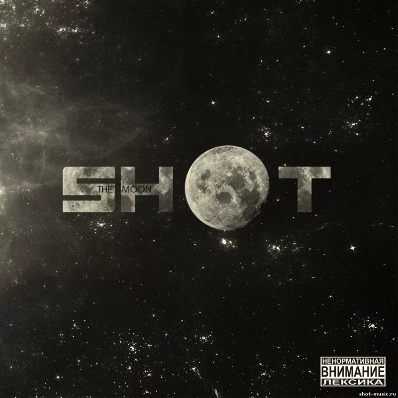 Shot - Надежда 2014, THE MOON EP