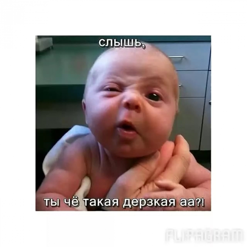 слышь ты чо такая дерзкая