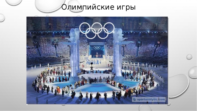 Девятнадцать человек на двенадцать видов спорта. Петербуржцы готовы отправиться на Олимпийские игры в Сочи