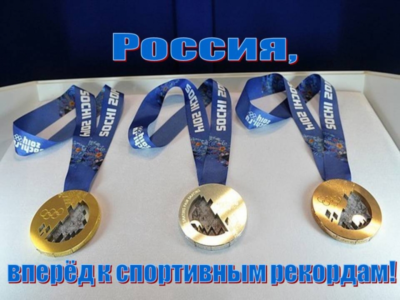 Жители Петербурга одними из первых своими глазами увидели медали зимних Олимпийских игр