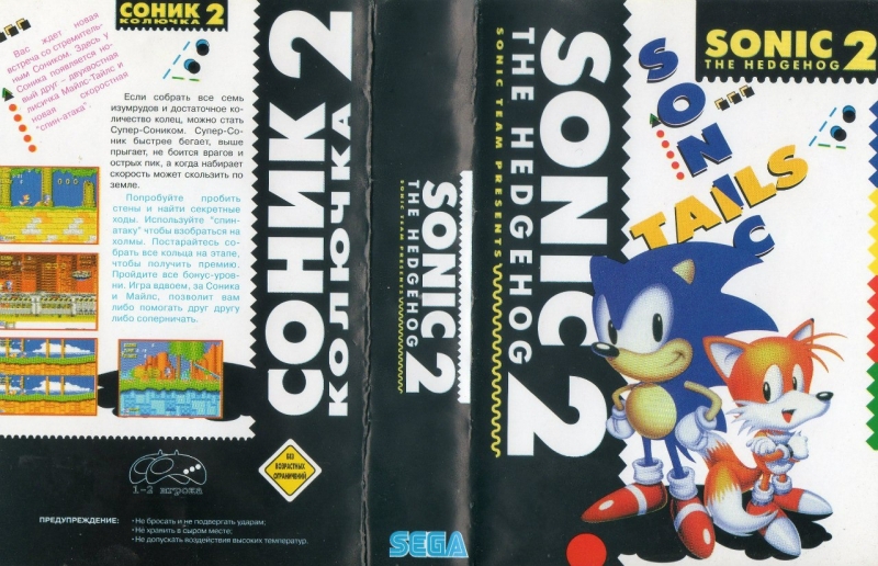 Sonic the Hedgehog 2 (Prototype)