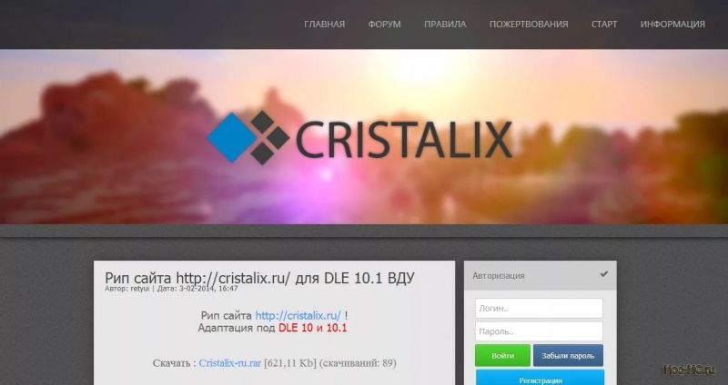 Сristalix