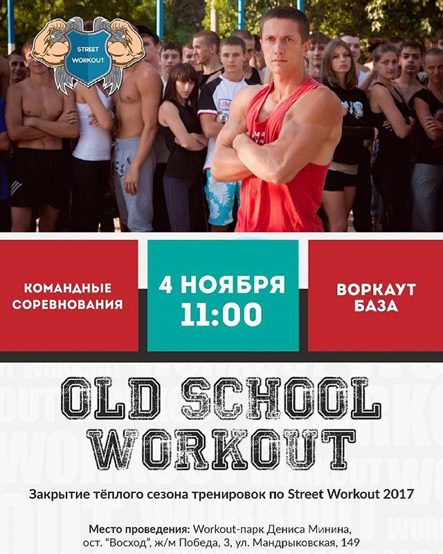 [STREET WORKOUT]