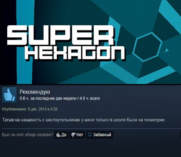 Super Hexagon - Taratan-tan-taratan-tan