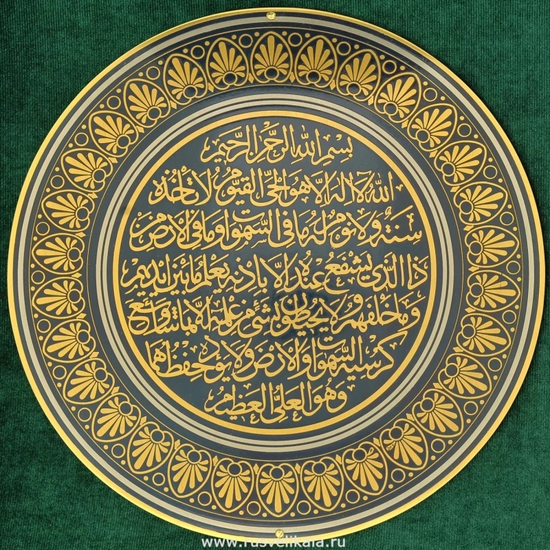 Священный Коран - "Ясин" сердце Корана, смягчает душевную боль и страдания