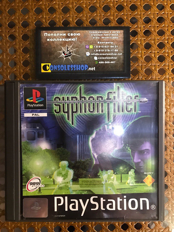 Syphon Filter 1