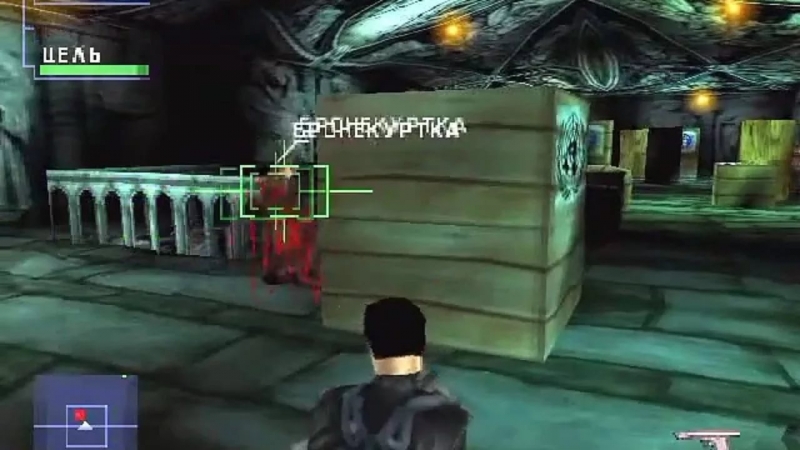 Syphon Filter - Rhoemer's Stronghold