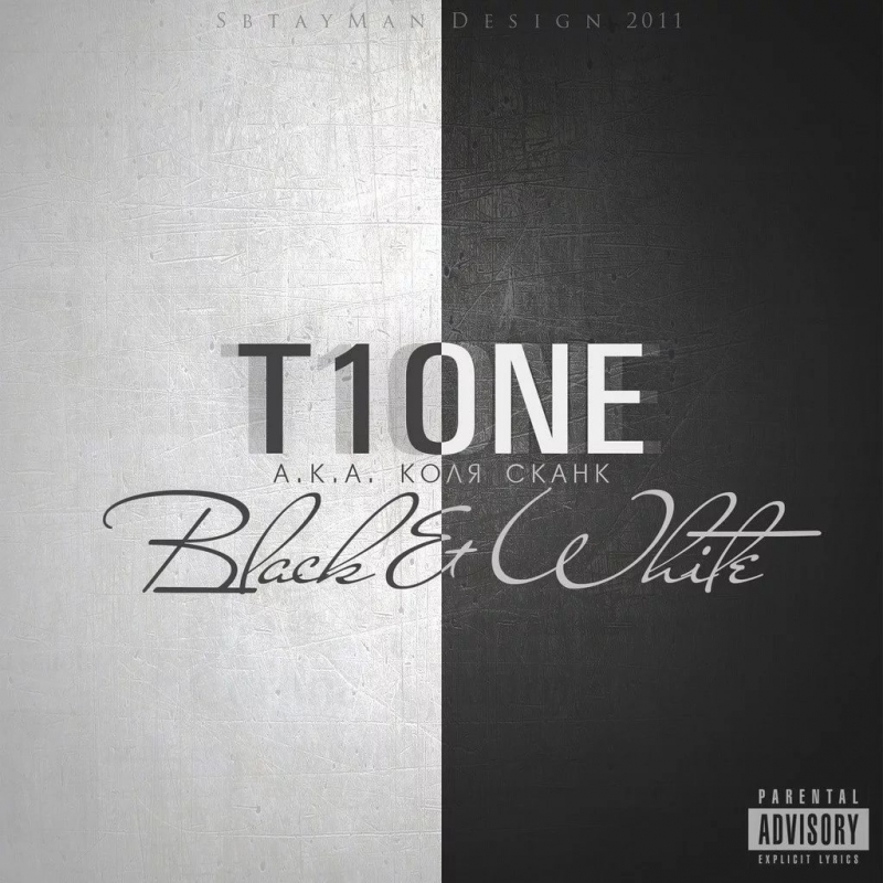 T1One The MixTape Black & White 2011 - Двойная игра