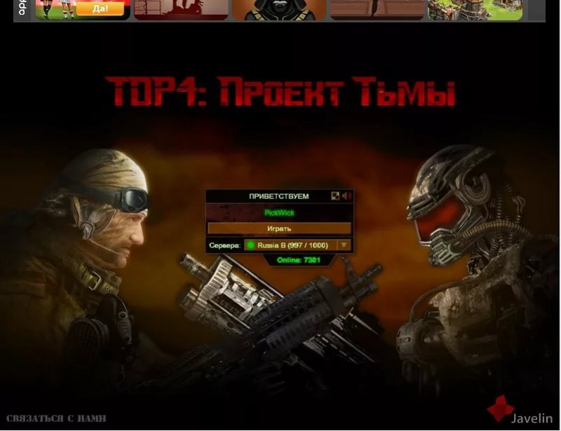 TDP4 Проект Тьмы (11)