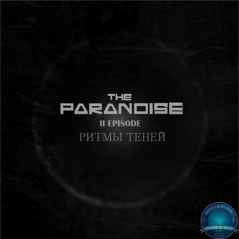 The Paranoise - 2015 - Ритмы теней