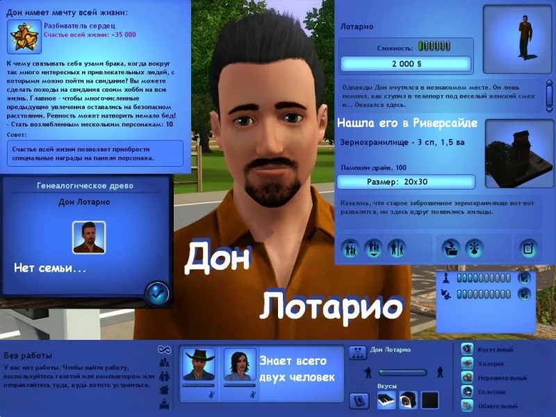 The Sims 4 - Оживить место очаровательными мелодиями