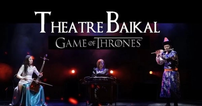 Theatre Baikal - главная музыкальная тема Игры престолов на бурятских инструментах
