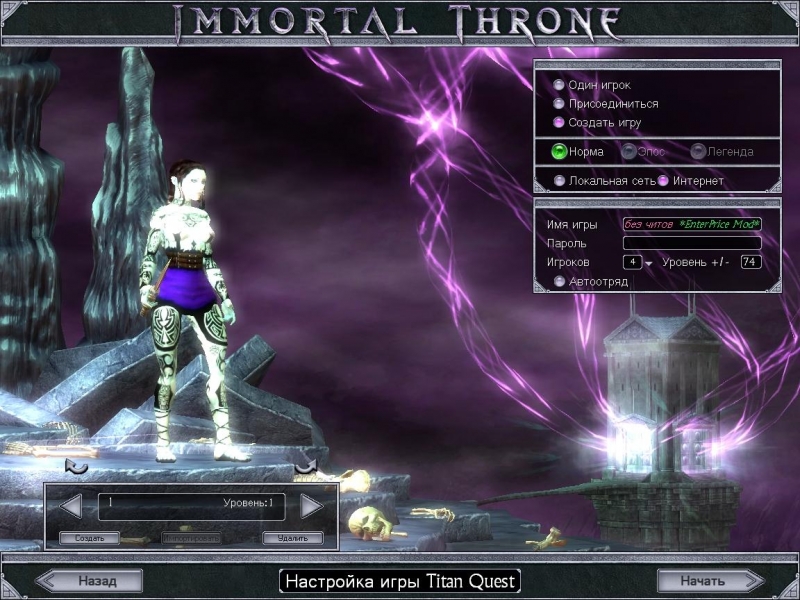 Titan Quest Immortal Throne - mus_boss_hadesphase3intro