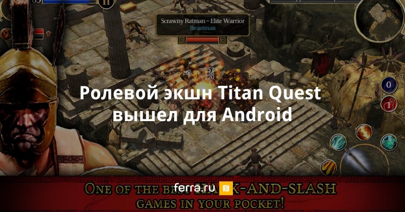 Titan Quest - Praying Warrior