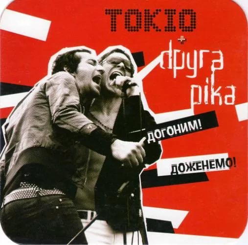 Tokio Feat. Druga Rika