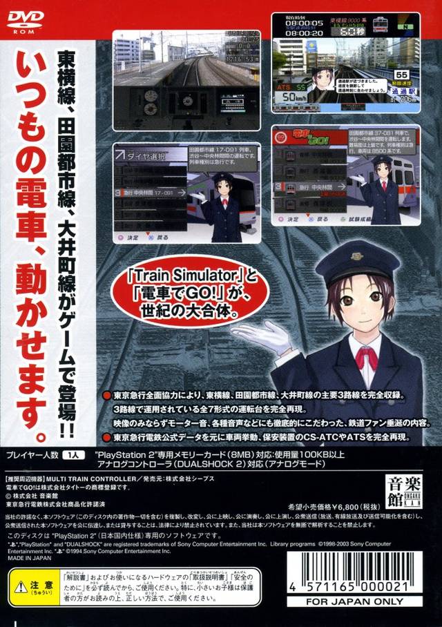 Train Simulator  Densha de Go - Tokyo Kyuukouhen OST