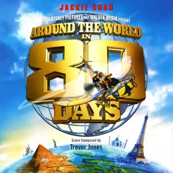 Trevor Jones - Future Times OST Вокруг света за 80 дней Саундтрек на TOP - фильм