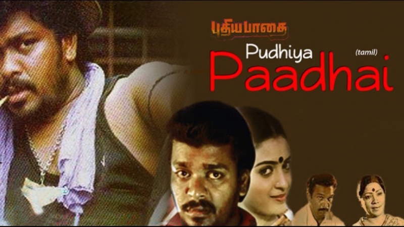 Уйти от мафии / Pudhea paadhai 1989 - Appa Yaru Part 1