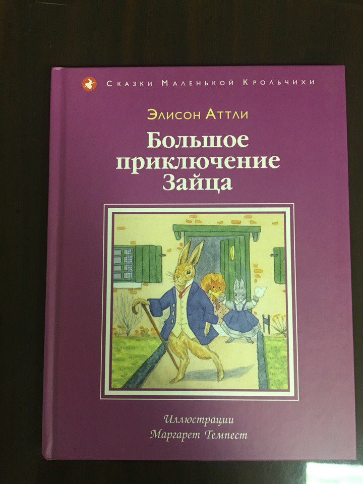 В путь на опасные приключения.