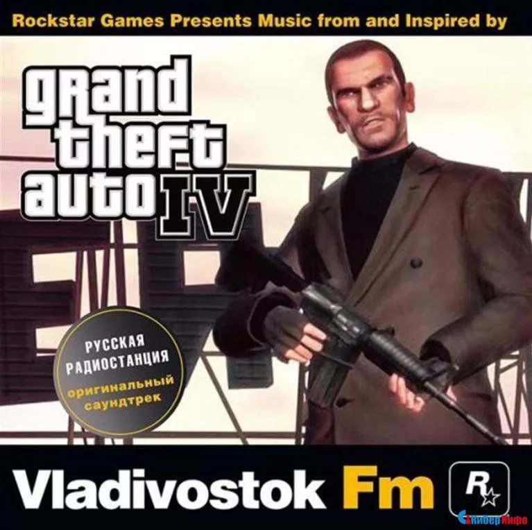 The Theme From Grand Theft Auto IVМузыка из гта 4
