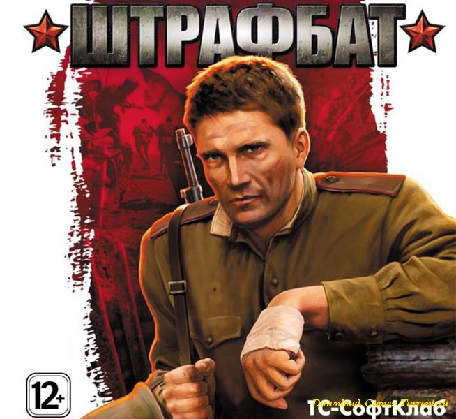 В тылу врага 2 Штрафбат OST