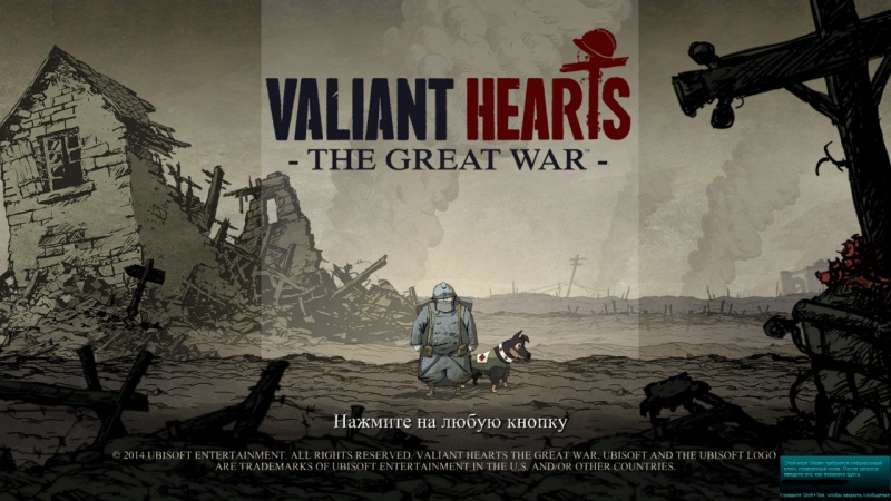 Valiant Hearts The Great War - Washed Away