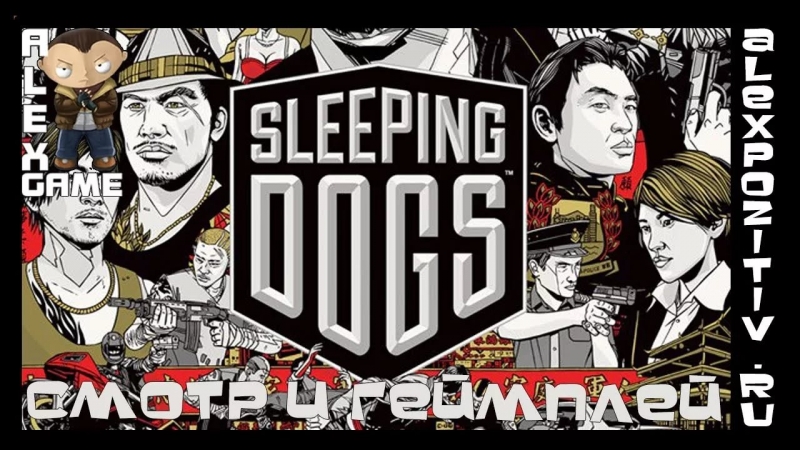 Yellow Fever Sleeping Dogs OST