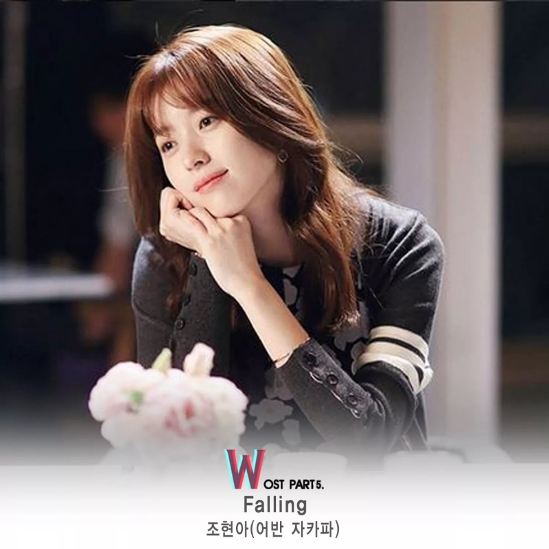 W - Two Worlds OST Part.5 - 조현아